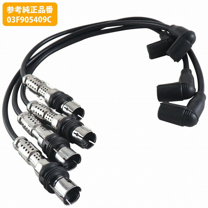 アウディ イグニッションケーブル 4本セット『A1』 8X1 8XK 8XA 8XF 『A3』 8P1 8PA プラグコード 1台分 AUDI 03F905409 /C