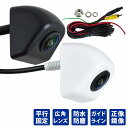 ナンバーボルト 固定式 フロント/リア カメラ 対応 バックカメラ ネジ穴 1080P 12v/24v 正鏡/鏡像 ガイド有/無 黒/白