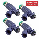 日産 インジェクター 4本セット 16600-5L700 C24 セレナ PC24 PNC24 SR20DE キャラバン E25 KA20DE ダットサン D22 KA24DE