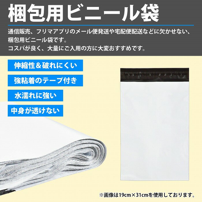 『A5サイズ 300枚』縦250mm 幅160mm 折り目50mm A5　宅配 ビニール 梱包 袋 粘着テープ付き 防水 梱包袋 ポリ袋 白 梱包材 2