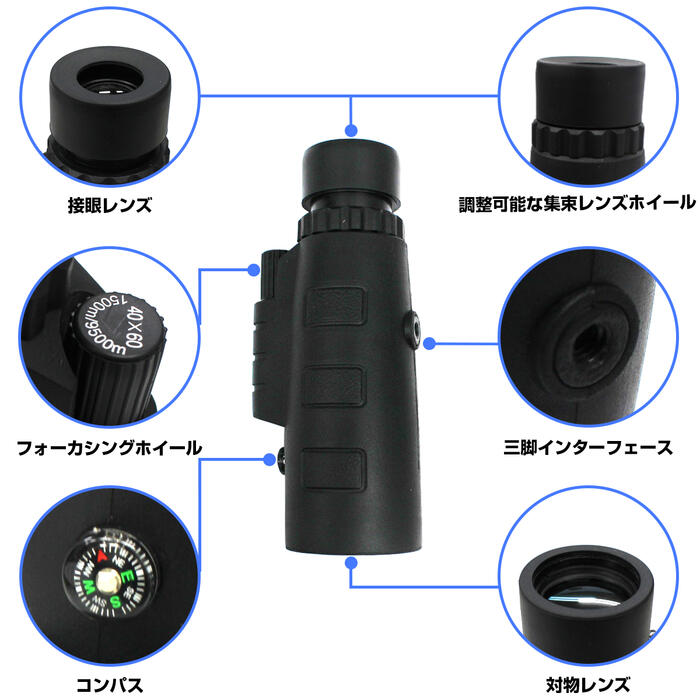 望遠レンズ 40倍 単眼鏡 遠距離撮影 ミニ三脚つき 高倍率レンズ 広角 スーパーズーム スマートフォン対応 スマホレンズ ブラック/黒