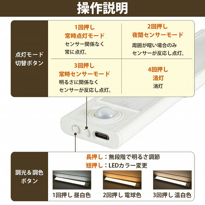 80cm 4個セット 充電式 人感 センサーライト LED 人感センサー 自動 点灯 消灯 3色...