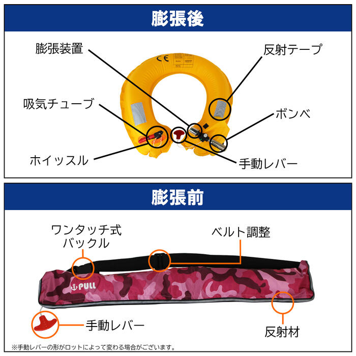 オリジナルデザイン ライフジャケット 自動膨張式 腰巻 全15色 ウエストベルト ベ...
