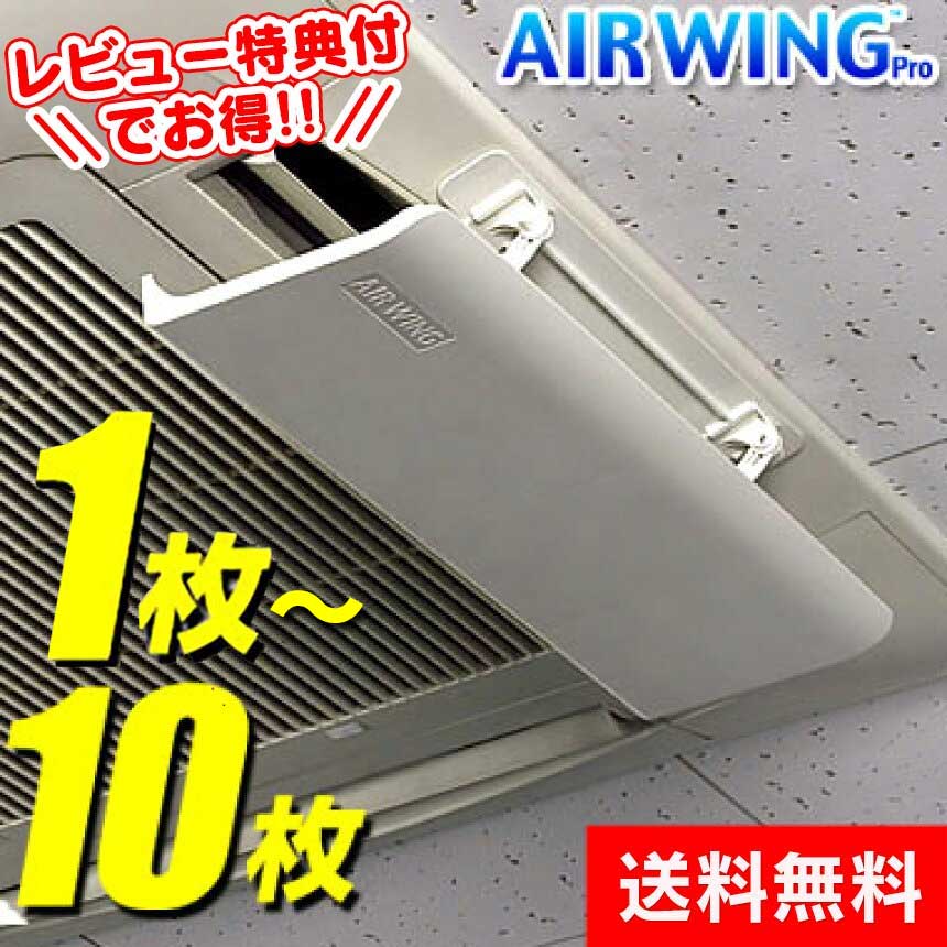 エアーウィングプロ【選べる1枚～10枚】Air Wing Pro ダイアン 正規品 エアウィング プ ...
