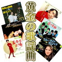夜のヒット歌謡 CD-BOX CD6枚組 DMCA-40285