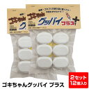 【送料無料】ゴキちゃんグッバイ 2セット(1セット6個×2)コンバット バルサンでもだめならコレ!ゴキちゃんグッパイ ごきぶり 卵 飲食店 退治 対策 ゴキブリ...