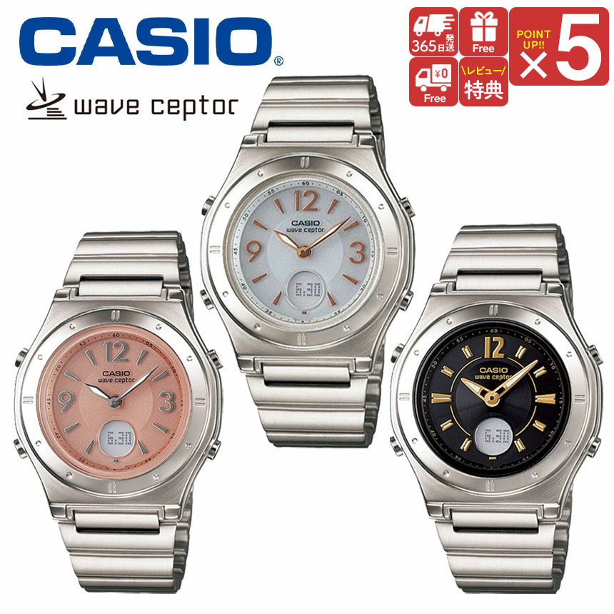 クーポン配布 6/26/1:59迄☆ カシオ ソーラー電波時計 カシオ レディース 腕時計 正規品 電波ソーラー 太陽光 腕時計 ソーラー電波腕時計 電波ソーラー腕時計 casio レディース腕時計 