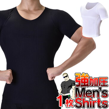 在庫処分特価★【送料無料】 加圧インナー メンズ 加圧シャツ シャツ 加圧ナウTシャツ ≪1枚≫ 加圧tシャツ コンプレッションウェア コンプレッションインナー 引き締めインナー お腹 インナーシャツ 加圧下着 半袖 長袖 着圧 メンズインナー 着やせ