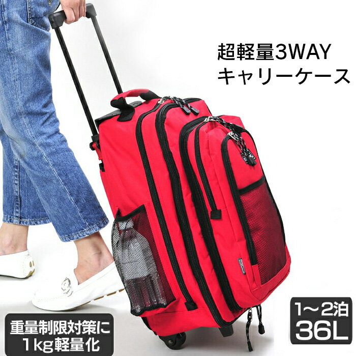 【送料無料】キャリーケース 機内持ち込み 超軽量 3WAY キャリーバッグ 機内持ち込み バッグ リュックサック キャリー付き 機内持ち込み可 軽量 小型 中型 ビジネス 出張 1泊2日 旅行バッグ トランク トラベルバッグ 防災 大容量 便利 旅行 帰省のサムネイル