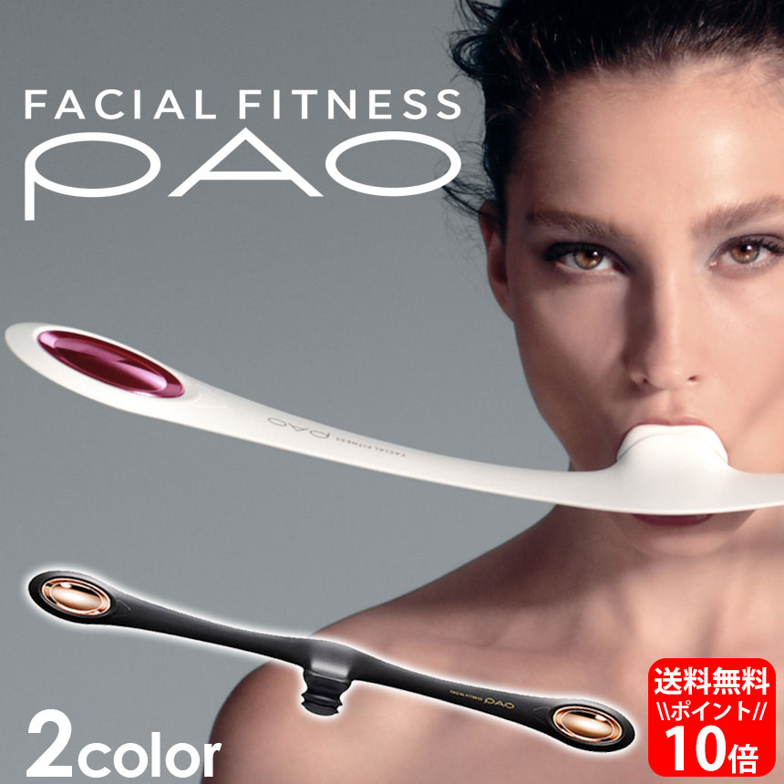 FACIAL FITNESS PAO / ホワイト