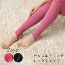 【★300円OFFクーポン対象】ポイント10倍/送料無料 セルスルーエステ レッグシェイプ (同色同...