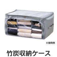 竹炭収納ケース3個組 炭入り窓付き衣装袋 窓付き 衣装ケース 衣類収納袋 衣類収納 衣替え 衣装ケース 衣装袋 布 収納 収納ボックス 収納ケース 手前から取り出せる 衣類 洋服 重ね置き 折りたたみ コンパク窓付き 整理整頓 衣替え 透明 ファスナー 押入れ収納 服収納
