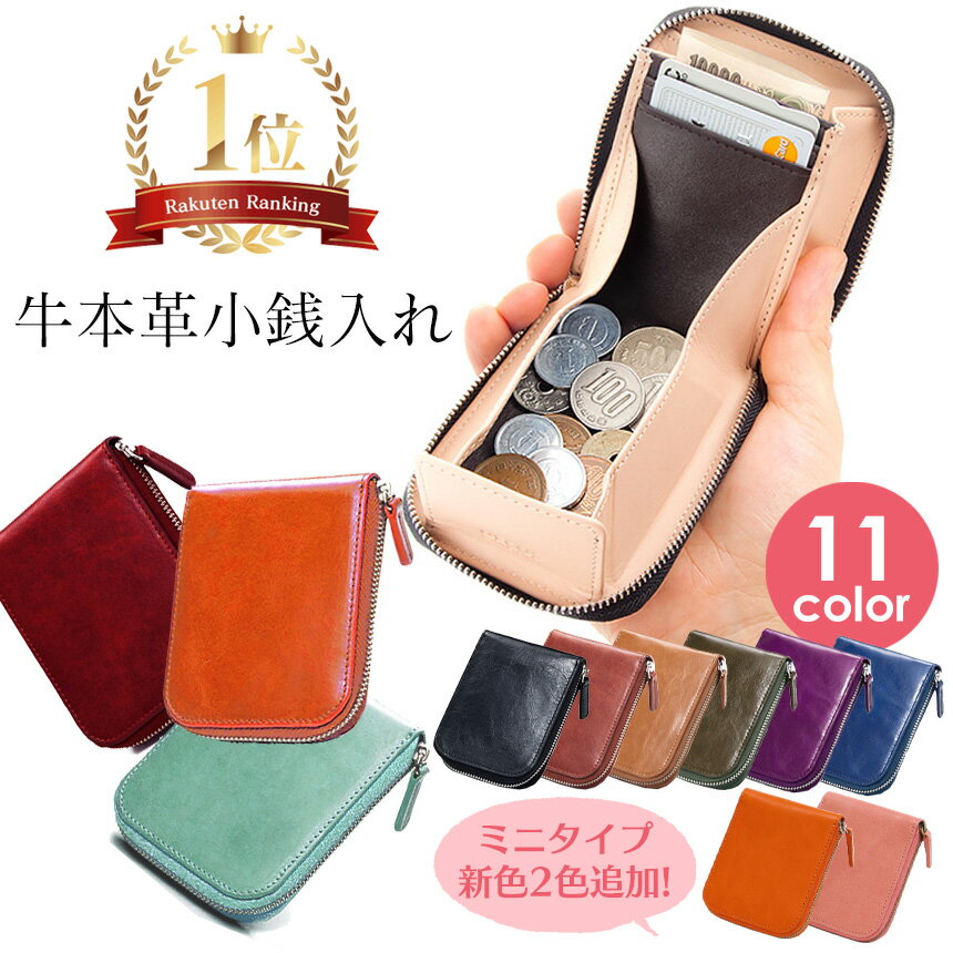 コインケース 小銭入れ メンズ 便利 財布 小さい財布 バレンタイン プレゼント ギフト レディース パスケース 春財布 革財布 ボックス型 コンビニ財布 キャッシュレス コンパクト 本革 レザー icカード 定期入れ≪メール便≫