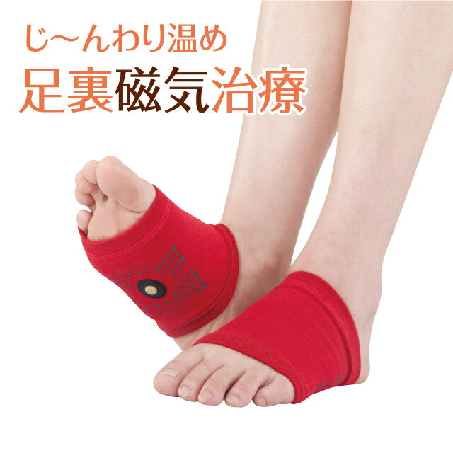 【★300円OFFクーポン対象】マグネッカー DX 足裏 磁気 サポーター 0070-2737 プロイデア 正規品 レッド 血行 医療機器 ギフト プレゼント コリ 筋肉 リンパ 加圧 温め 血行促進 ゲルマニウム チタン 竹炭 備長炭 遠赤外線 足裏 足 管理医療機器 むくみ