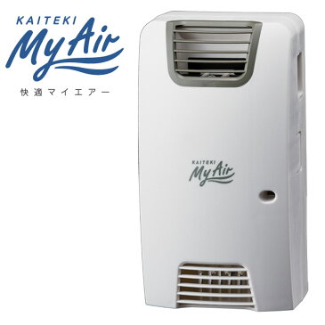 【送料無料&ポイント10倍】 オゾン脱臭機 家庭用 快適マイエアー OZ-2S 脱臭 消臭 オゾン オゾン発生器 オゾン脱臭 家庭用オゾン消臭器 除菌 家庭用空気清浄機 フィルター交換不要 日本製 加齢臭 タバコ 犬 猫 カビ臭 消臭 臭い