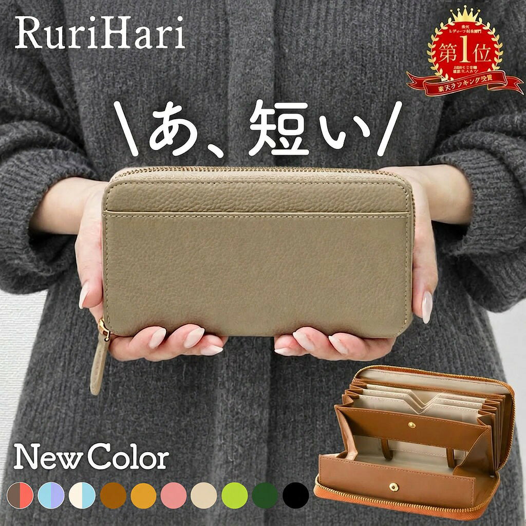 【ポイント5倍☆10/5限定】 財布 レディース 長財布 小さめ ガバッと開く ギャルソ...
