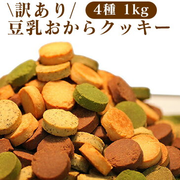 低糖質 クッキー 1kg情報をざっくりまとめてみました 低糖質 クッキー 1kg情報をざっくりまとめてみました