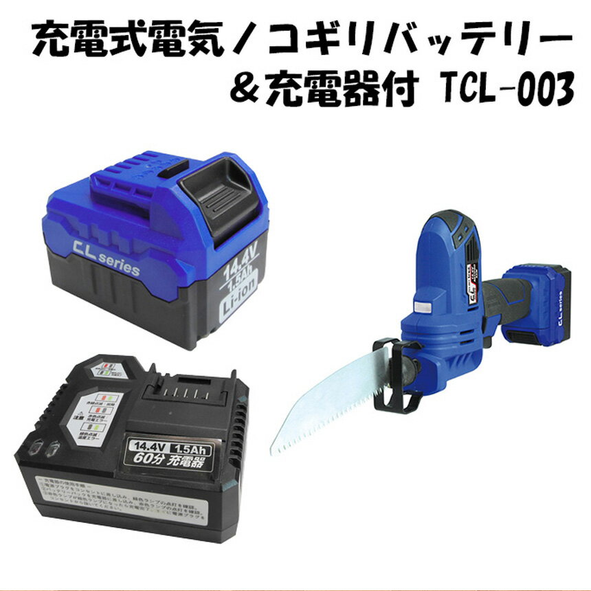 楽天市場】電動のこぎり 充電式（その他｜電動工具本体）：DIY