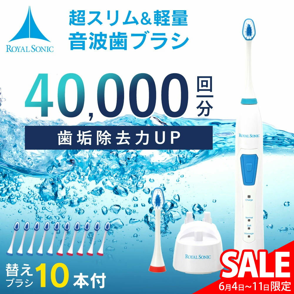 スーパーSALE価格☆電動歯ブラシ ロ