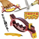 ソリング フランス製 万能研ぎ器 万