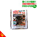 アプローチモス≪15L≫ 雑草対策 玄関前 庭 花壇 雑草除去 除草 アプローチモス 雑草 敷くだけ簡単 粉砕樹皮 日本製 マルチング材 環境に優しい 年中使える クッション性 緩衝材 歩きやすい 自然 樹皮 ガーデニング 園芸 810722