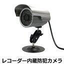【送料無料】防犯カメラ 屋外 SDカード録画 防水 赤外線 LED 夜...(3)