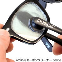 メガネ拭き peeps ピープス メガネ用カーボンクリーナー メガネ めがね 眼鏡 手入れ メガネクロス クロス めがね拭き メガネふき 眼鏡拭き 花粉 くもり 曇り メガネクリーナー スマート プレゼント ギフト おしゃれ ≪メール便≫