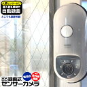 【送料無料】 防犯カメラ 屋外 家庭用 電源不要 ≪乾電池式≫ sdカード録画 屋外 配線不要 電池式 動体検知 監視カメラ 電池式 家 センサー カメラ 動画...