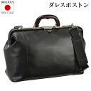 【送料無料】豊岡製 日本製 ダレスバッグ 大 天然木手仕様 英国調ダレスバッグ 天然木製 取手 持ち手 ダレスバッグ メンズ メンズダレスバッグ ワンタッチ錠 ...