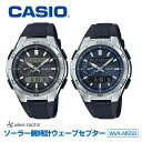 【送料無料】ソーラー電波時計 カシオ 腕時計 メンズ ソーラー 電波 マルチバンド6 CASIO 正規品 ワールドタイム ウ…