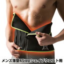 メンズ 薄型 4Step シェイプウエスト用 ダイエット 腹巻き シェイプアップ メンズ 薄型 シェイプ ウエスト サウナベルト 発汗サウナ 引き締め 3層構造 4段階調節 お腹 下腹 薄型 サウナ効果 エクササイズ 着用 サウナ状態 たるみ 発汗ダイエット(4)