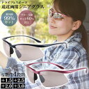 ドライブ&スポーツ 遠近両用 シニアグラス HC-B109 老眼鏡 掛替不要 かけ替え 不要 軽量 フィット スポーツ 紫外線カット ドライブ シニアサングラス 遠近両用 読書 ブルー光線カット ブルーライトカット 暮らしの幸便新聞掲載】