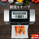真空パック機 カッター付き 真空パック器 真空パックん premium ワイドシステム 真空パックん プレミアム 77947-11 真空パック 本体 家庭用真空パック器 ロール 袋 食材保存 NHK テレビ紹介 日経トレンディ 時短調理 送料無料【レビューで特典】