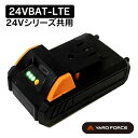 ヤードフォース YARD FORCE 24V バッテリー 24VBAT-LTE 純正 正規品 正規販売店 24Vバッテリー 替えバッテリー YARDF…