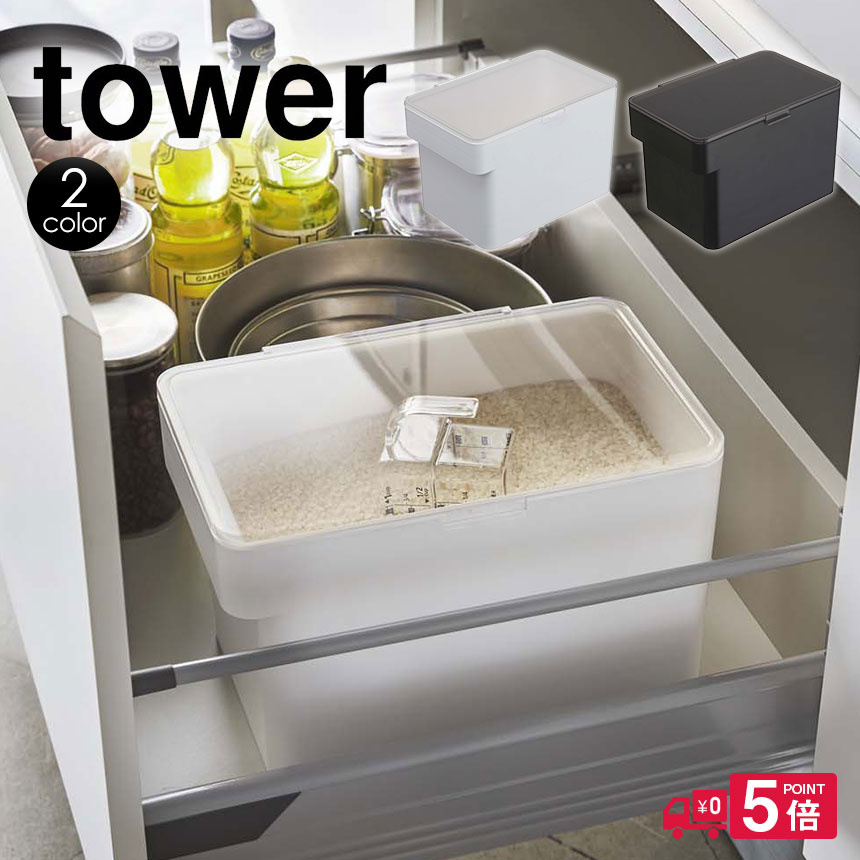 【送料無料 ポイント5倍】タワー 米