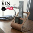 【送料無料 ポイント5倍】RIN リン リモコンラック 山崎実業 YAMAZAKI リモコン立て リモコンスタンド リモコン入れ リモコン置き リモコンホルダー...