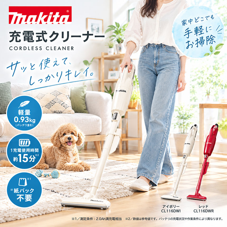 楽天市場】マキタ cl110d（掃除機｜掃除機・クリーナー）：生活家電