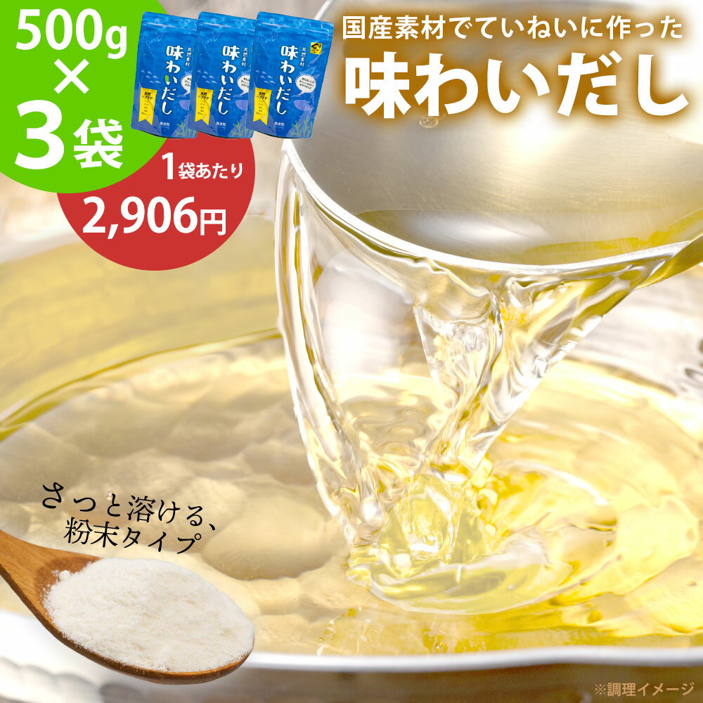 【直送品】かつおと昆布の天然だしパック　8g×10袋　10個セット【お寄せ品、返品キャンセル不可、割引不可品】