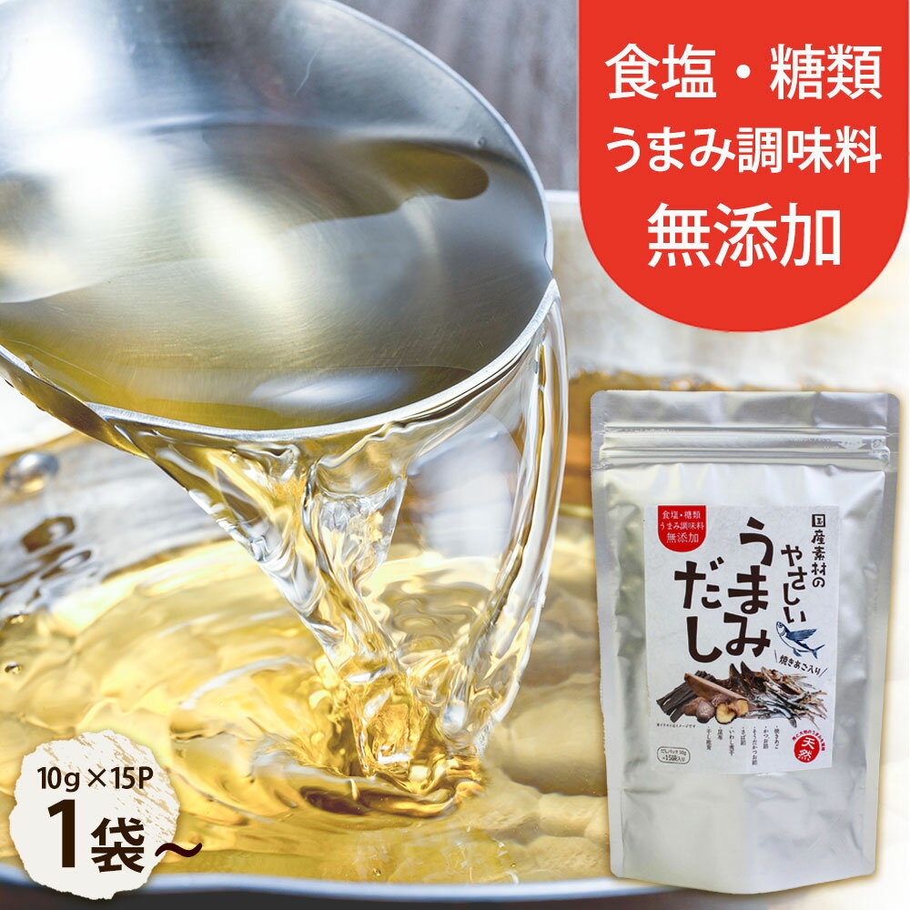 楽天市場】umamiだしの通販