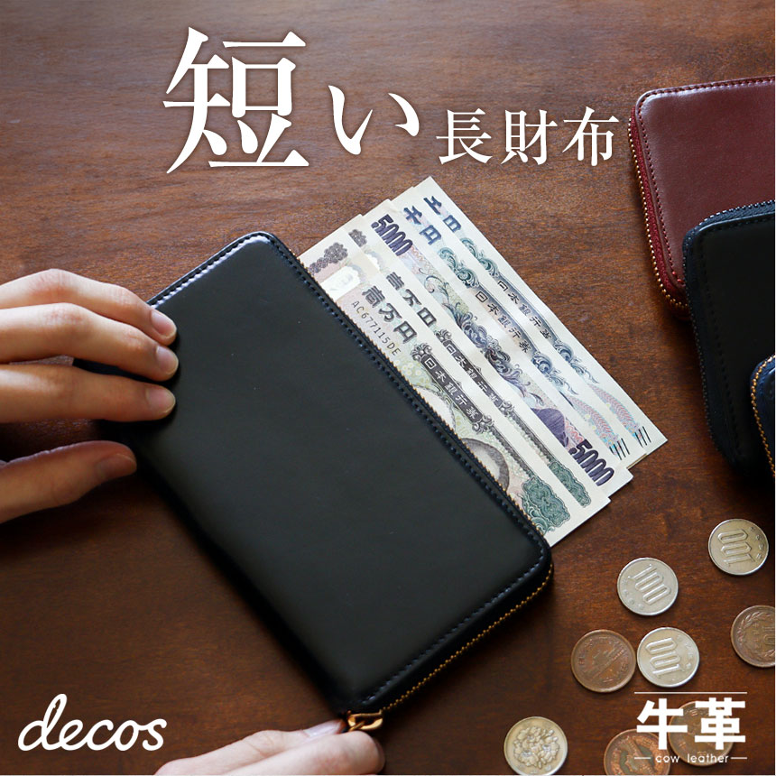Rakuten - 財布 メンズ 長財布 小さめ 牛革 多機能長財布 一万円札 財布 ぴったり 長財布 メンズ 大容量 ラウンドファスナー YKK製ファスナー BOX型 小銭入れ 大きく開く 長財布 小銭入れ ガバッと開く ボックス型 ギャルソン財布 短い長財布 誕生日 新生活 【レビューで特典】
