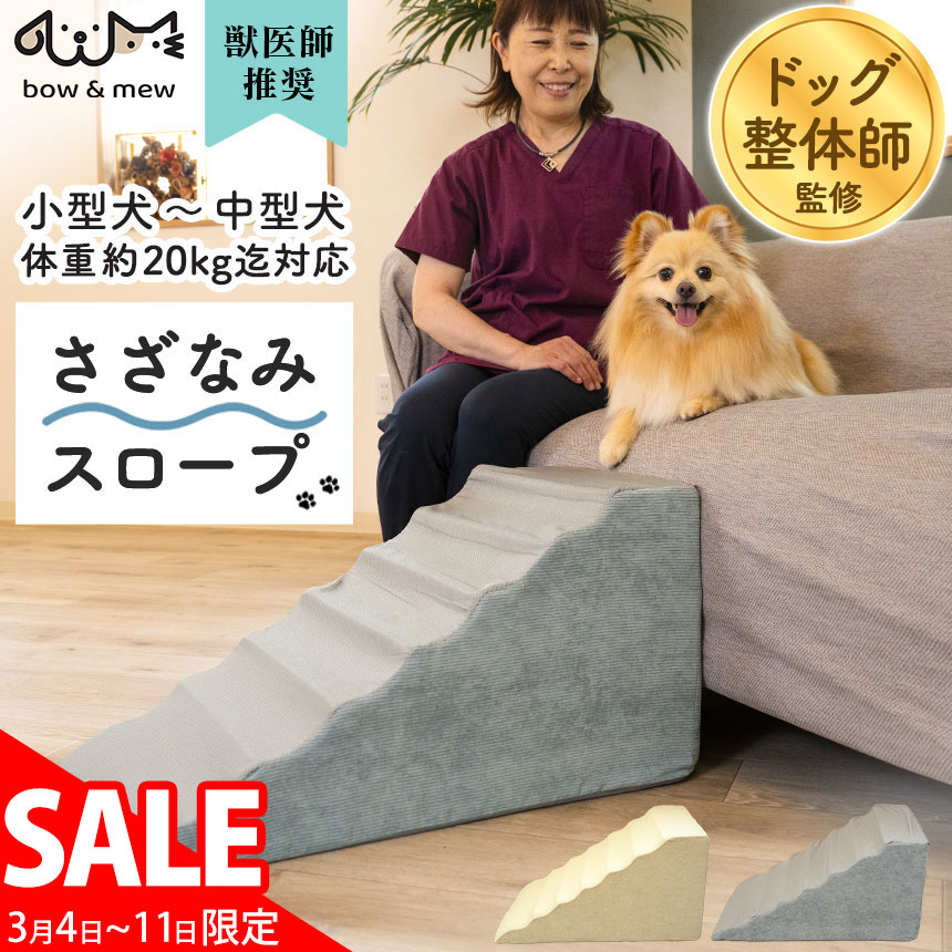 ドッグステップ/犬用階段 【3段タイプ レッド】 幅約40.5cm 合成皮革/合皮 ウレタン 〔ペット用品 転倒・ケガ防止用品〕【代引不可】