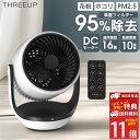 【送料無料 ポイント11倍】サーキュレーター DCモーター 空気清浄機能付 扇風機 スリーアップ 空気循環 HEPA 清浄 16畳 空気清浄機 花粉 ホコリ PM2.5 空気清浄機能付サーキュレーター CF-T2507WH 集塵フィルター 除去率95% 風量10段階 上下左右 首振 16畳 THREEUP【RSL】