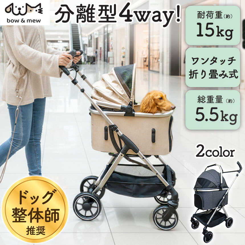 クーポン配布中 2/16/1:59迄☆ ペットカート 小型犬 中型犬 分離型 ≪本体／クッションセッ ...