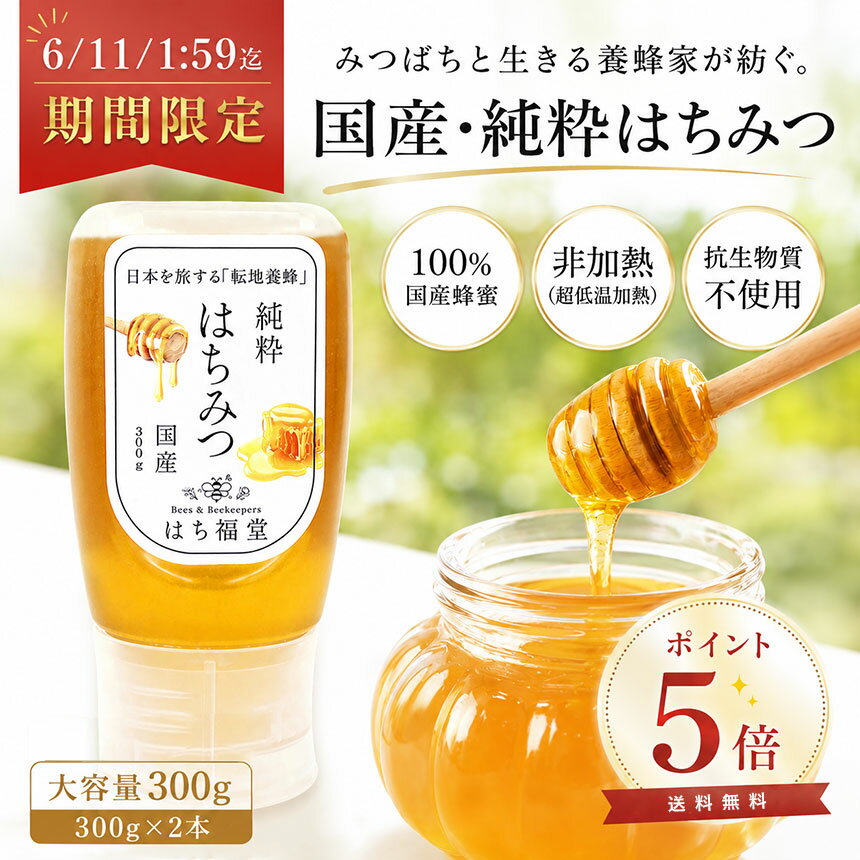楽天市場】国産非加熱はちみつの通販
