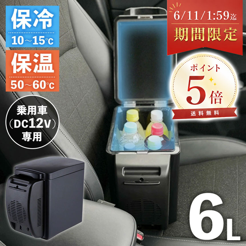 楽天市場】冷蔵庫 左開き（アクセサリー｜車用品）：車用品・バイク