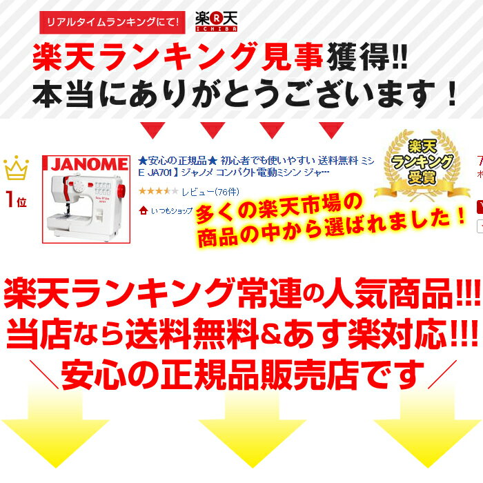 【送料無料】 ミシン 本体 ジャノメ ミシン 初心者 JANOME JA701 コンパクトミシン コンパクト電動ミシン 簡単 小型 ミシン本体 sewD`Lite 蛇の目 ソーイングマシン 初級 子供用ミシン 入園準備 入学準備 みしん プレゼント ギフト