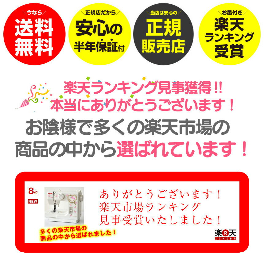 【送料無料】ミシン キティ 本体 初心者 ジャノメミシン 安心の ジャノメ JANOME 電動ミシン コンパクト電動ミシン 家庭用 簡単 ハローキティ 裾上げ KT-35 HELLO KITTY 蛇の目ミシン ズボン フットコントローラー かわいい 返し縫い 子供 みしん 裁縫 保育園 糸 針 送料込み