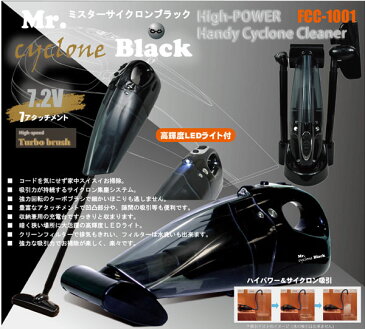 【送料無料】掃除機 サイクロン ブラック ハンディクリーナー 掃除機 スティック 充電式 ハンディ コードレス 掃除機 ハンディ ハンディクリーナー 掃除機 コードレス カークリーナー ミニ掃除機 車用 ハンディ掃除機【暮らしの幸便】