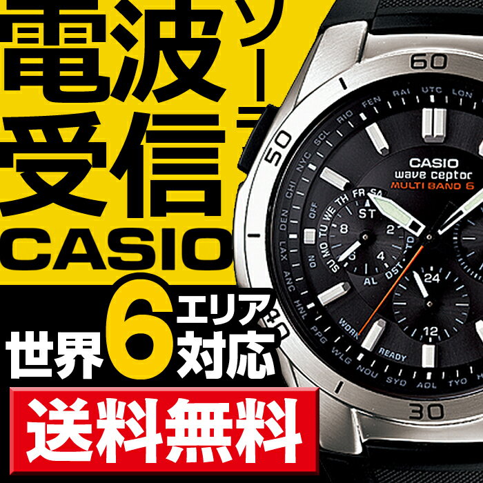 CASIO ソーラー電波時計マルチバンド6