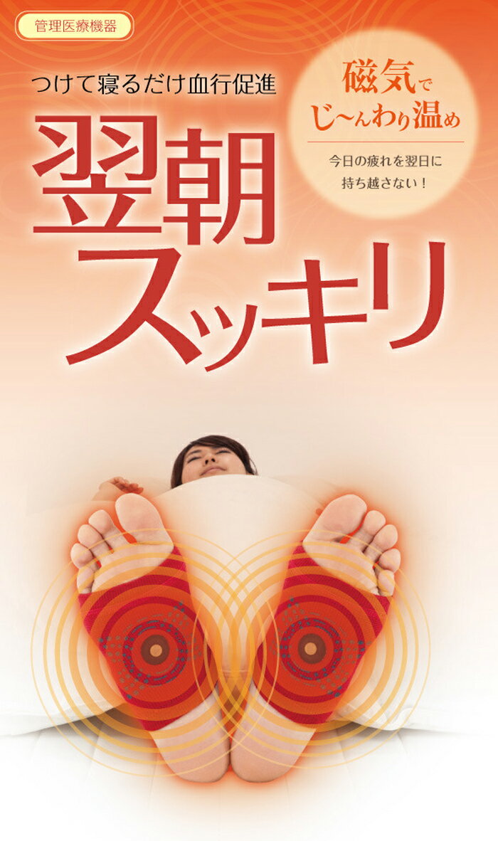 【★300円OFFクーポン対象】マグネッカー DX 足裏 磁気 サポーター 0070-2737 プロイデア 正規品 レッド 血行 医療機器 ギフト プレゼント コリ 筋肉 リンパ 加圧 温め 血行促進 ゲルマニウム チタン 竹炭 備長炭 遠赤外線 足裏 足 管理医療機器 むくみ通販格安セール情報 楽天 通販